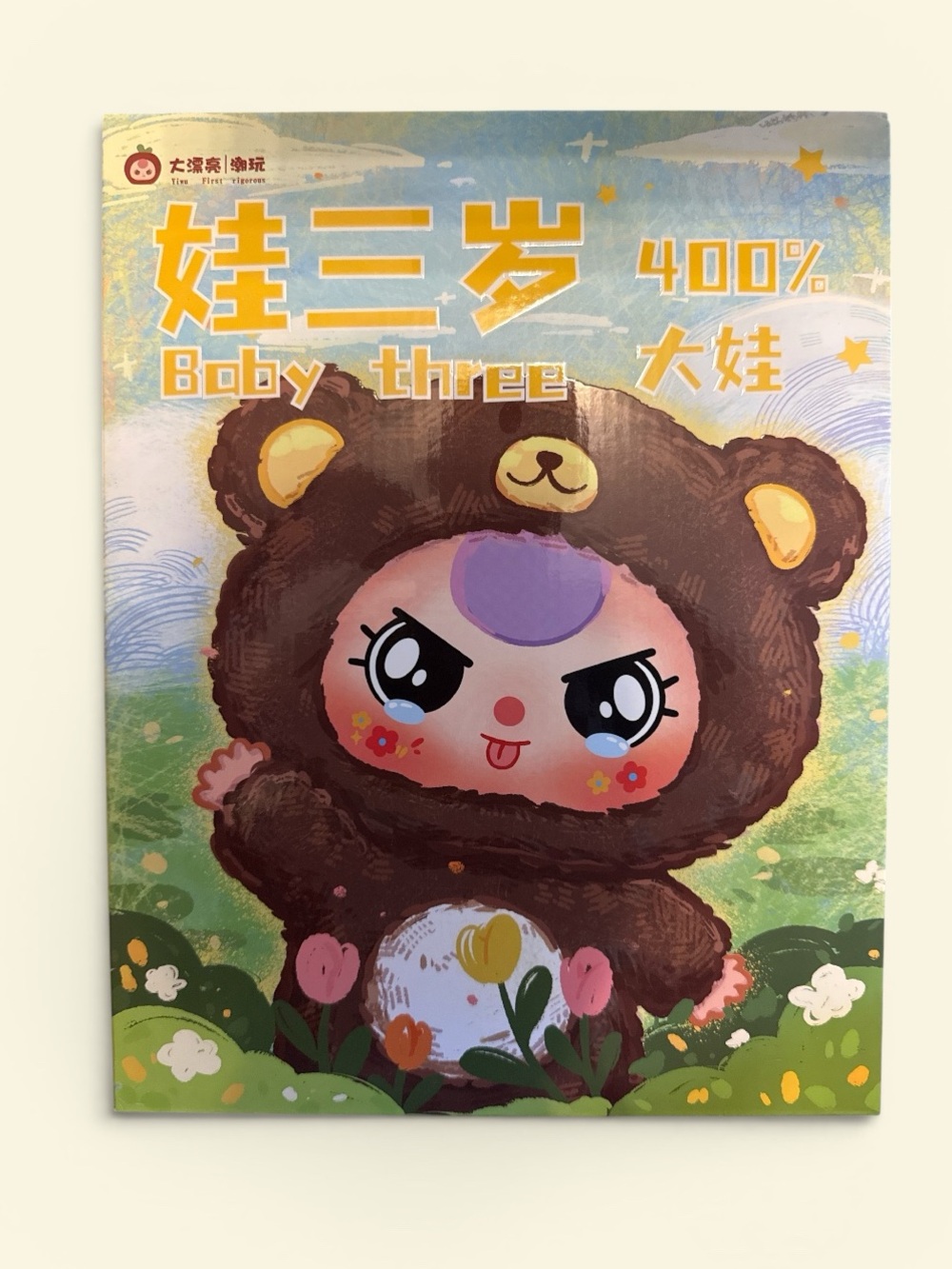 Baby Three 400% Large Big Baby Series Plush Vinyl Blind Box